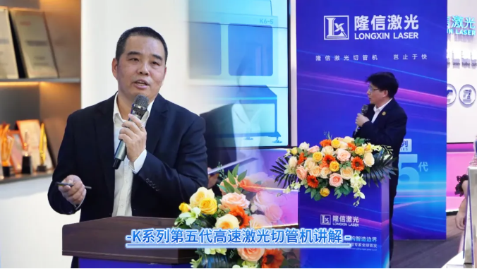 B体育官网隆信激光K系列第五代高速激光切管机环球首发！(图3)