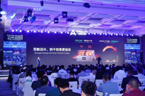 必一运动官网创想三维十一周年庆典：多款新品公布共筑3D打印重生态(图14)