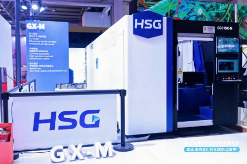 必一运动宏山激光环球首发新品GX-M立异科技闪烁2025北京国际机床展(图2)