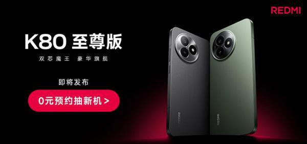 必一运动堆料奢华！REDMI K80至尊版下周发：天玑之王(图2)