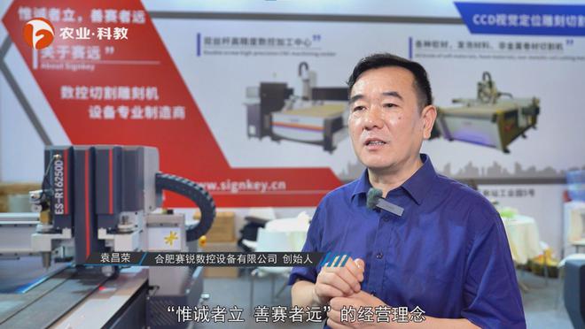 必一运动安徽新看点公布安徽电视台播出——合肥赛锐数控装备有限公司(图2)